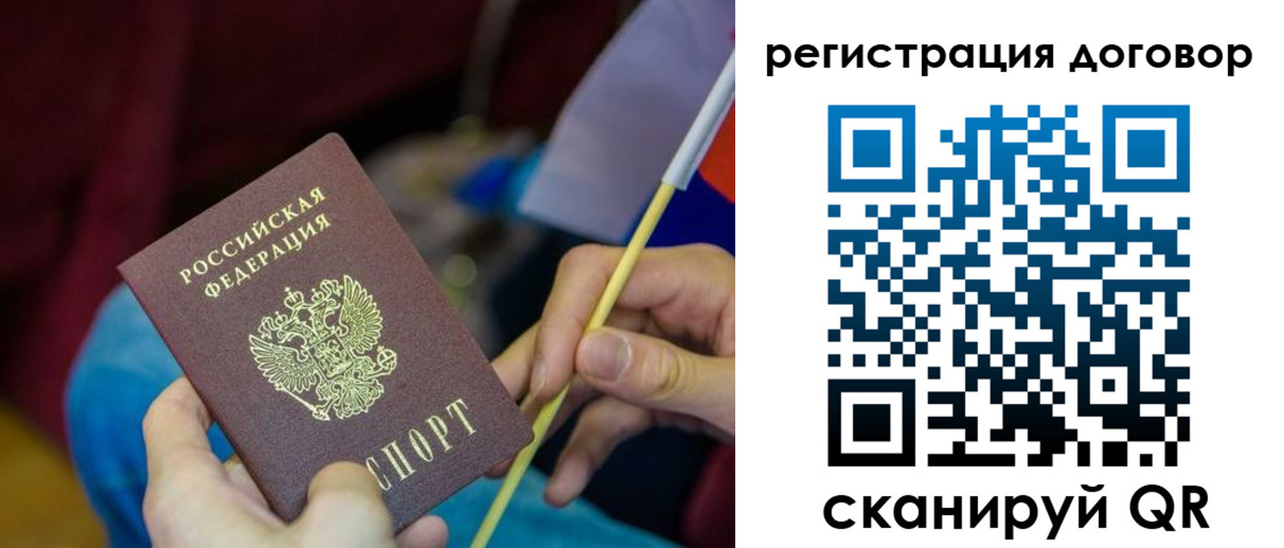 временная регистрация в квартире в Новотроицке