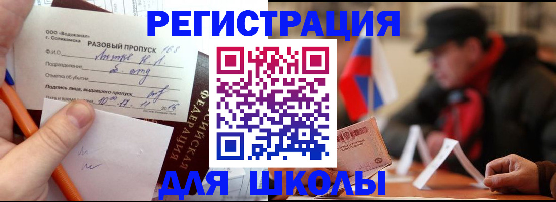 миграционный учет в Новотроицке