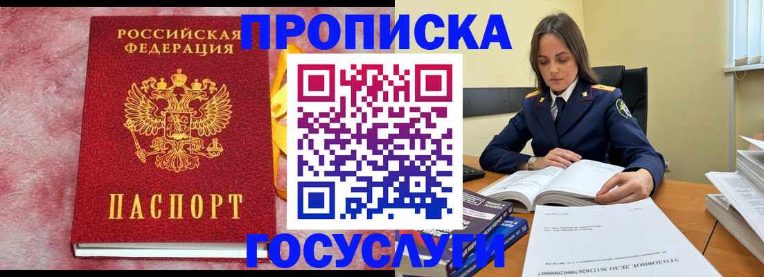 миграционный учет в Новотроицке