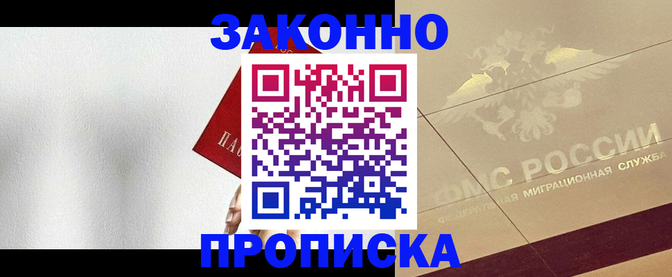 временная регистрация поиск в Новотроицке