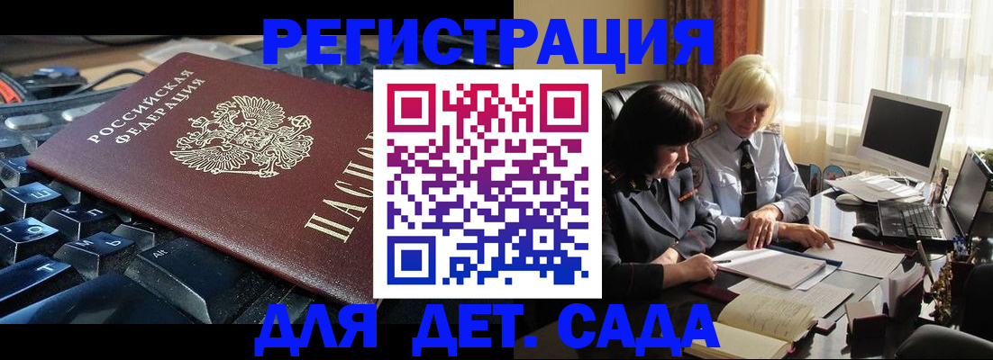временная прописка в Новотроицке