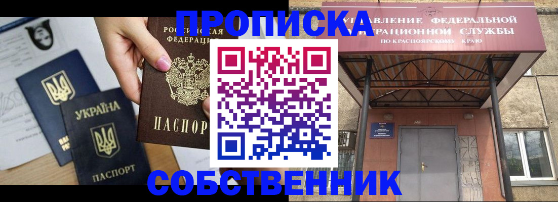 прописка иностранных граждан в Новотроицке